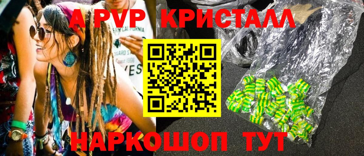 Alfa_PVP СК  купить закладку  Рязань  Вход с VPN  А ПВП СК КРИС  Alfa_PVP 