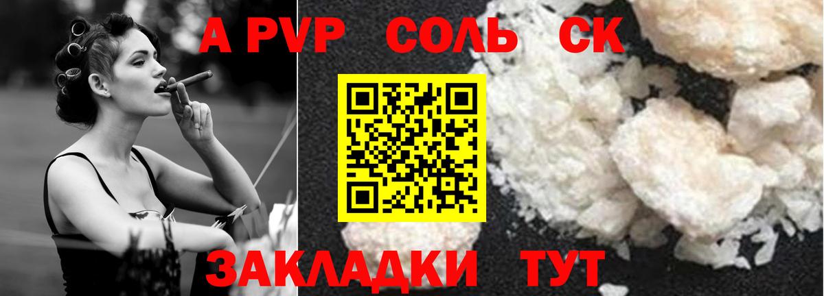 Альфа ПВП мука Рязань