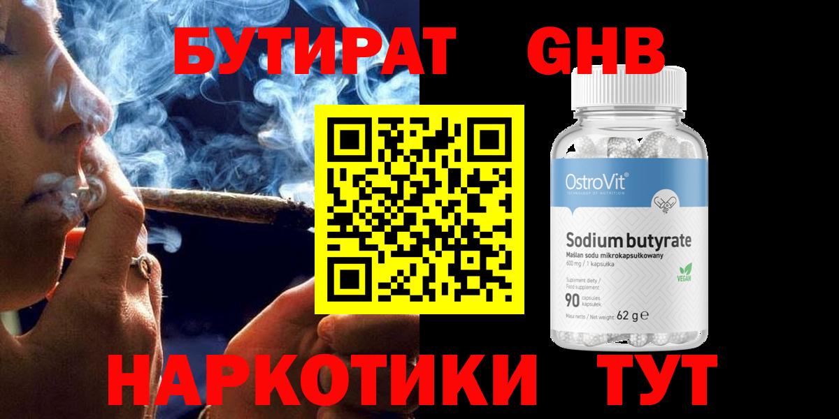 Бутират оксана Рязань