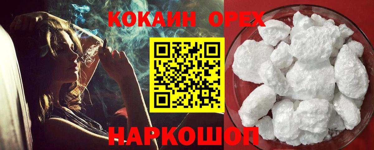 Рязань  COCAIN Перу  Cocaine  Вход с VPN 
