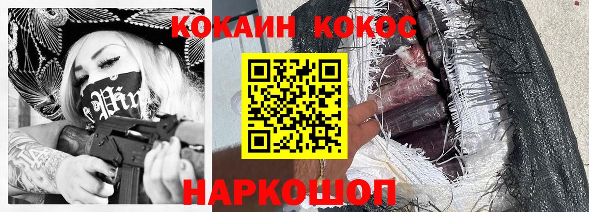 КОКАИН Эквадор Рязань