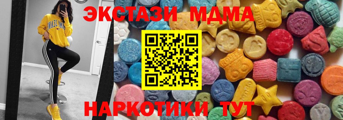 Экстази 250 мг    зеркало  ЭКСТАЗИ 300 mg  Рязань  Вход с VPN 