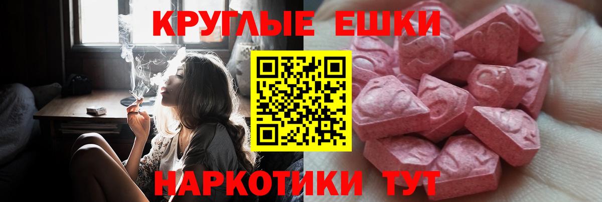 Ecstasy 250 мг Рязань