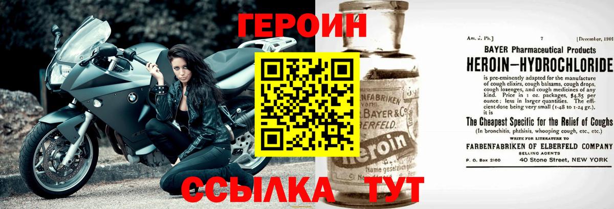 ГЕРОИН герыч  Вход с VPN  Рязань 