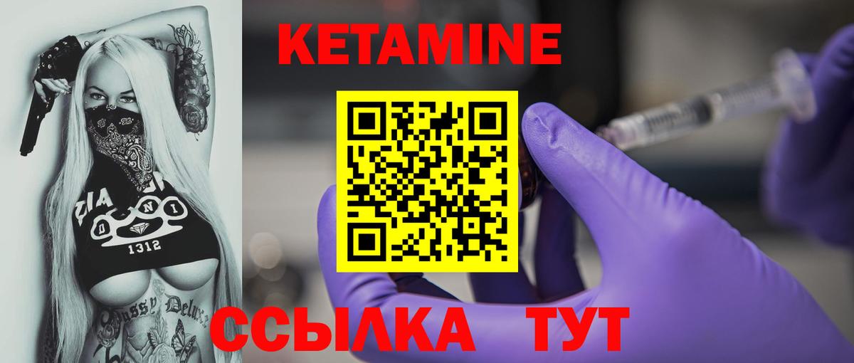 Рязань  КЕТАМИН ketamine  КЕТАМИН VHQ  Вход с VPN 