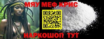 мефедрон мука Партизанск