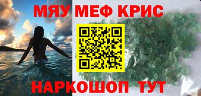 мефедрон мука Партизанск