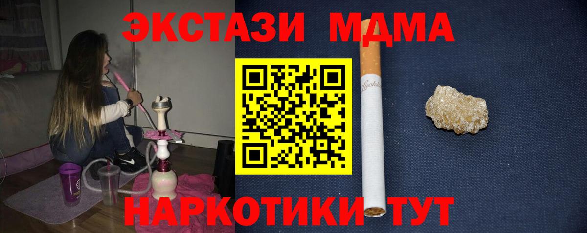 МДМА Molly  Вход с VPN  Рязань 