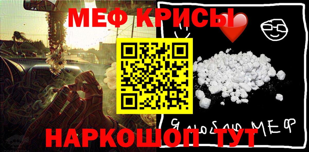 Рязань  МЯУ-МЯУ мука  МЯУ-МЯУ  Вход с VPN  Мефедрон 