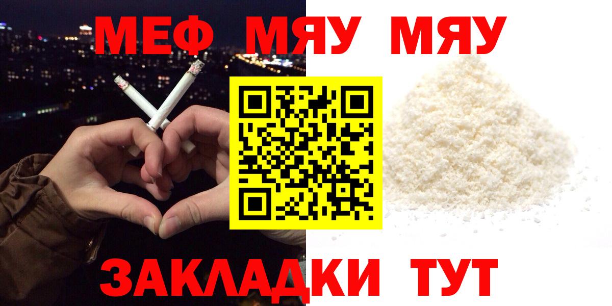 Мефедрон Рязань