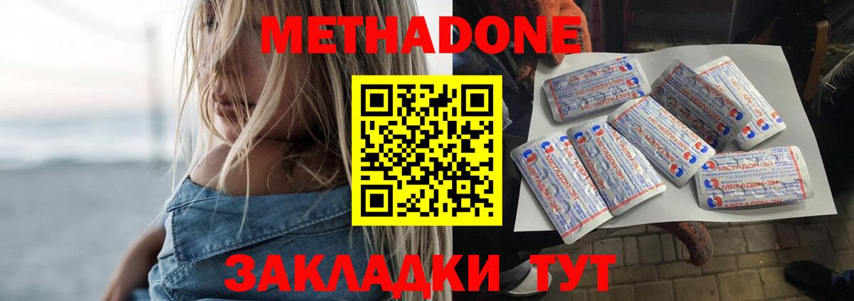 МЕТАДОН methadone  МЕТАДОН VHQ  Рязань  Вход с VPN 
