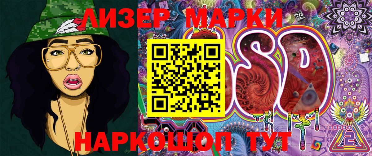 Наркотические марки 1,5мг Рязань