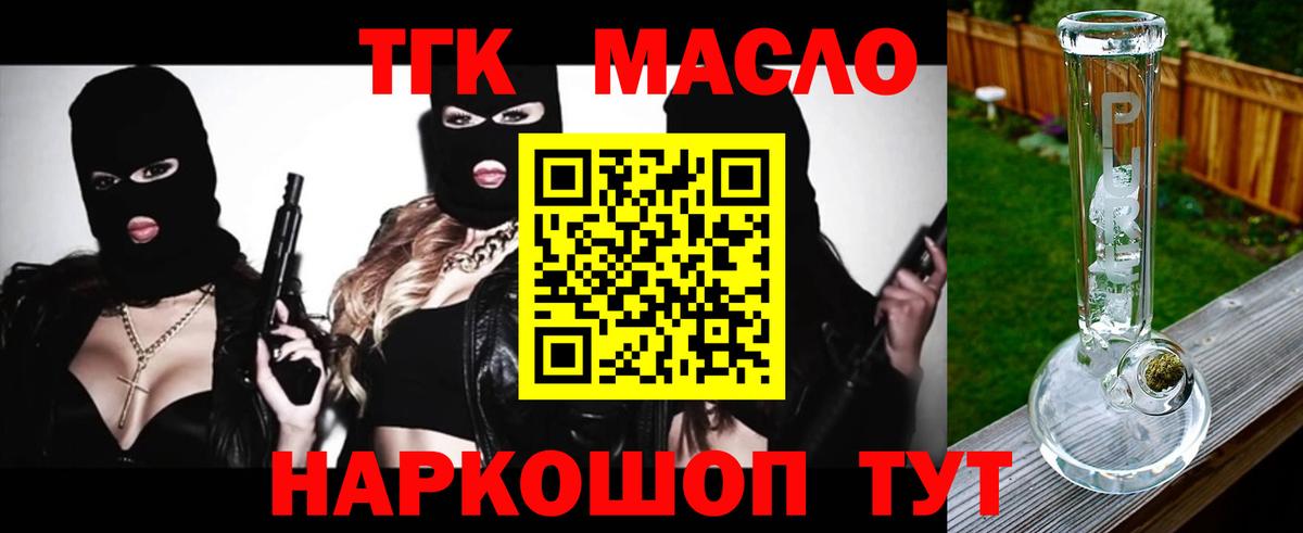 omg как зайти  Дистиллят ТГК концентрат  ТГК жижа  Вход с VPN  Рязань 