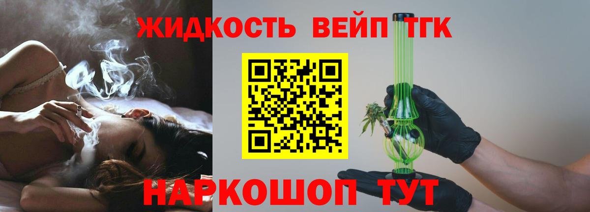 ТГК концентрат Рязань