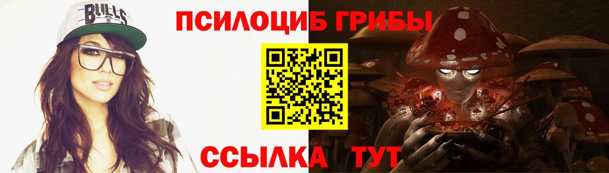 Псилоцибиновые грибы мухоморы Рязань